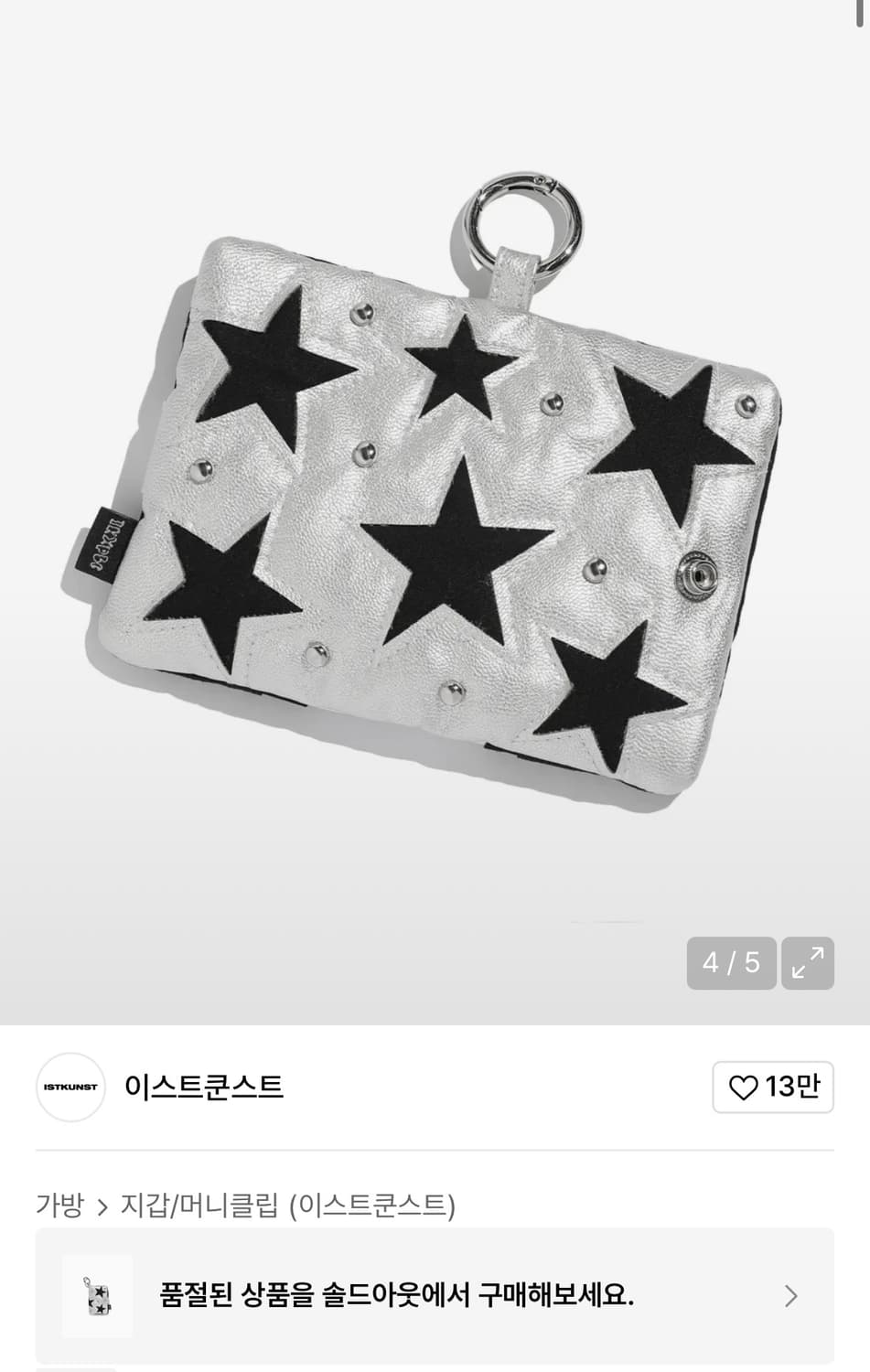 이스트쿤스트X퍼피북 콜라보 실버블랙 상품이미지2