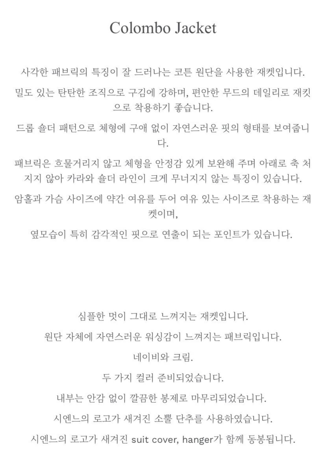 시엔느 콜롬보 자켓 네이비 상품이미지5