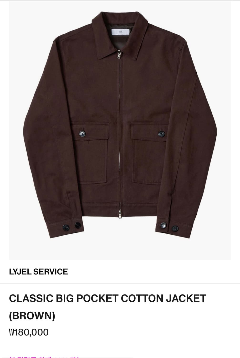 Lyjel service jacket 1사이즈 상품이미지1