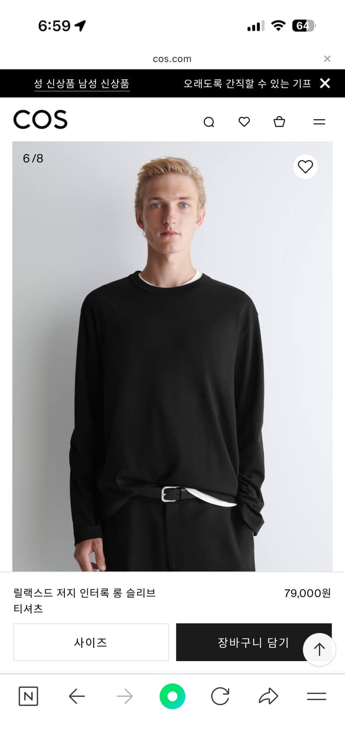 COS 릴렉스드 저지 롱슬리브 티셔츠 L 상품이미지1