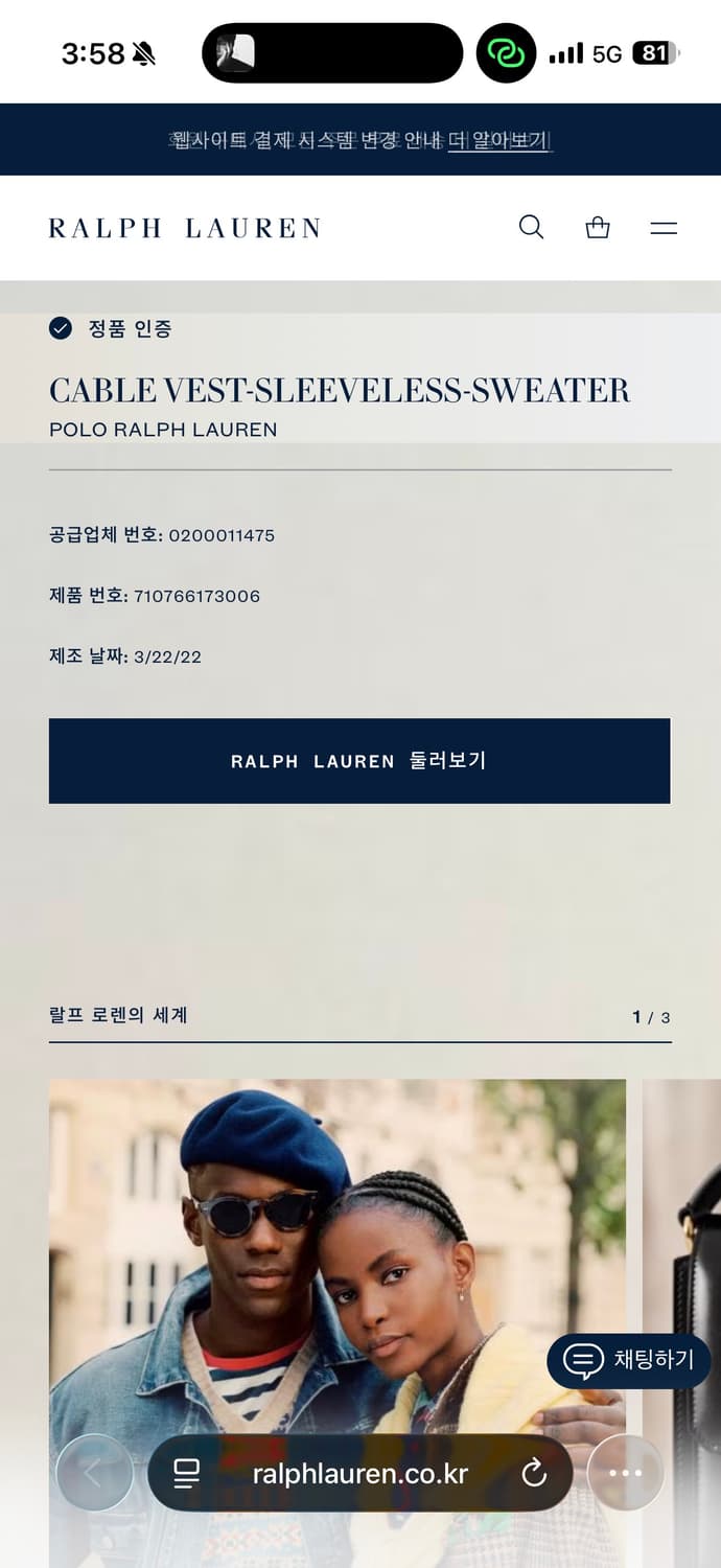 Polo Ralph Lauren 폴로 랄프로렌 케이블 니트 베스트 상품이미지5