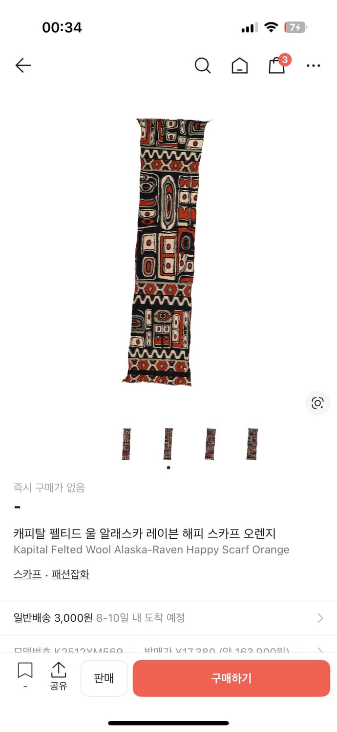 캐피탈 펠티드 울 알래스카 레이븐 해피 스카프 오렌지 상품이미지1