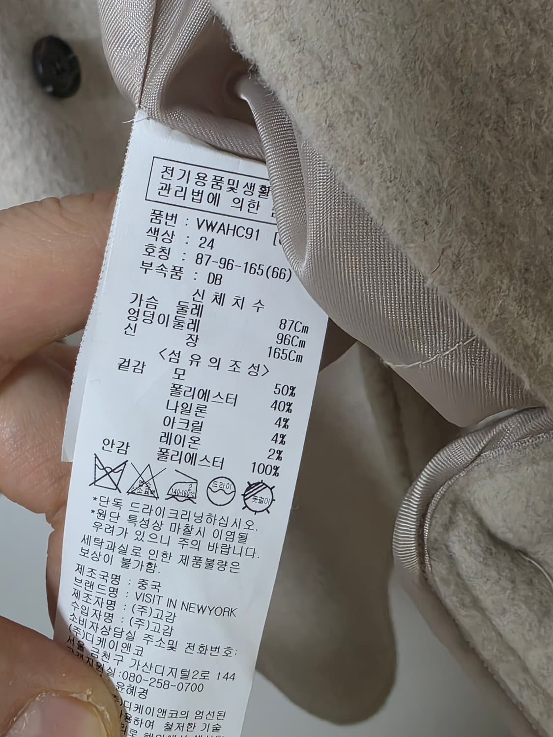 VISIT 핸드메이드 모 코트 상품이미지6