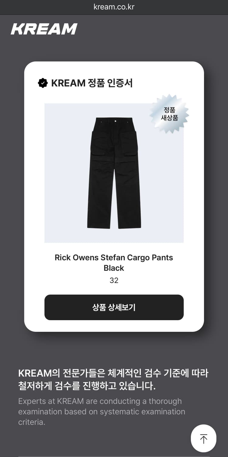 (미착용새상품) 릭오웬스 스테판 카고팬츠 블랙 32사이즈 상품이미지7