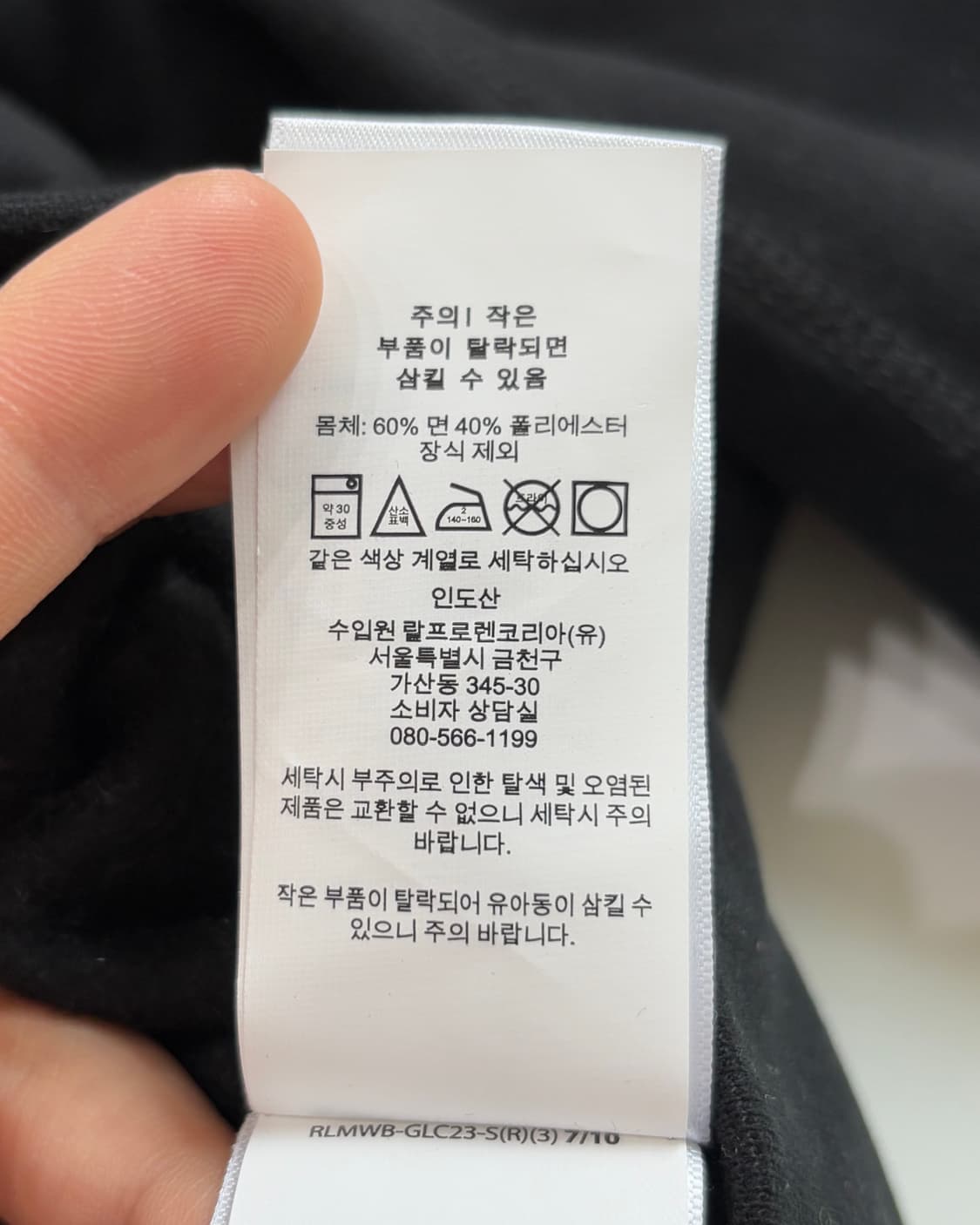 Polo 폴로 랄프로렌 QR신형 블랙컬러 코튼 후드집업  상품이미지6