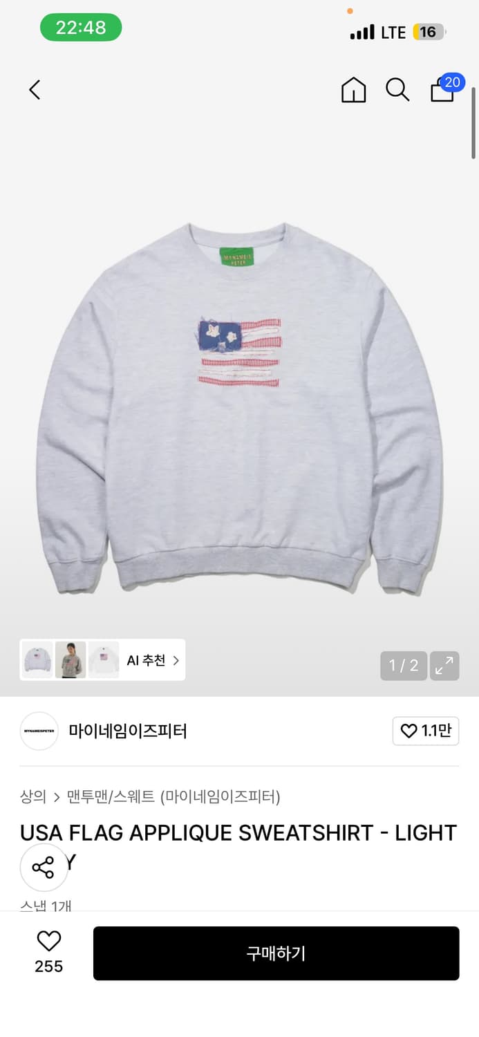 마이네임이즈피터 맨투맨 s 상품이미지1