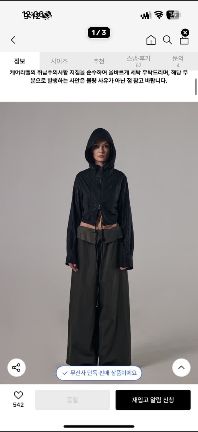 트리밍버드 실키 후드 셔츠 상품이미지1