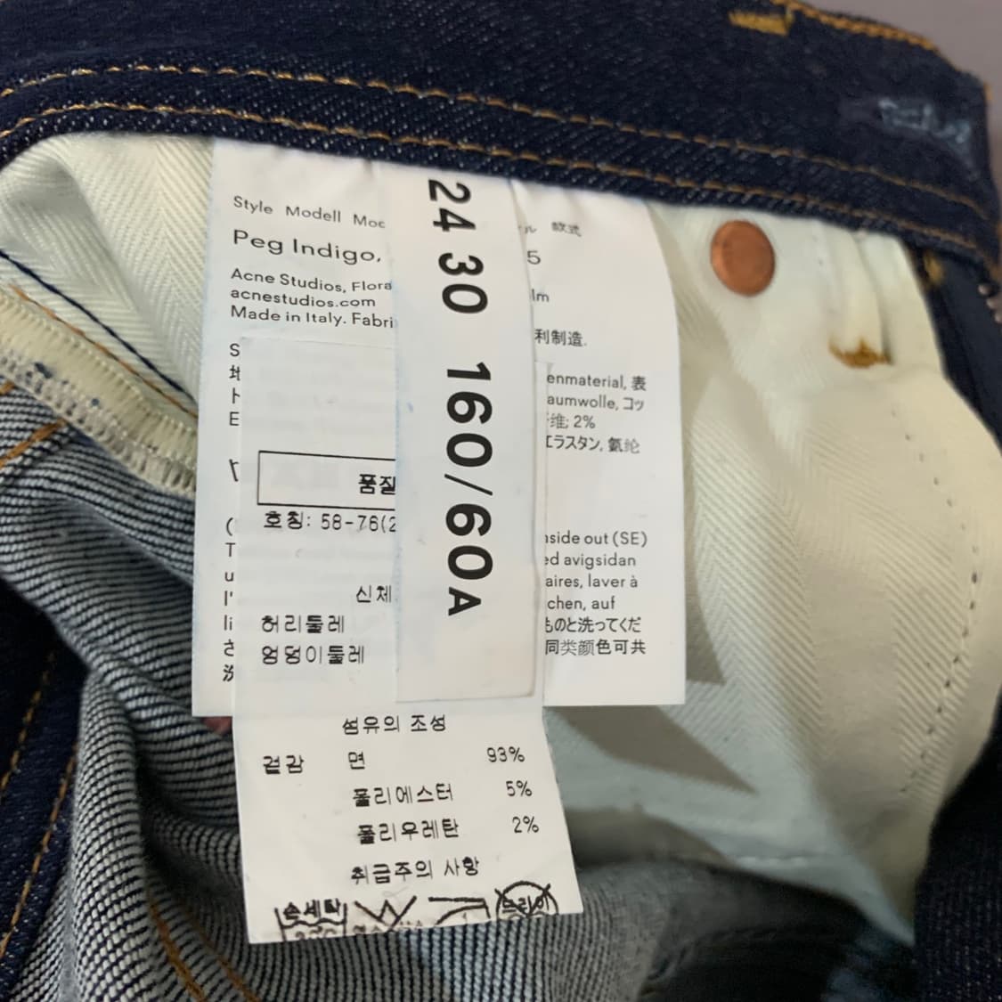 24인치 아크네스튜디오 블라 콘스트 진청 인디고 스판 데님 청바지 상품이미지7