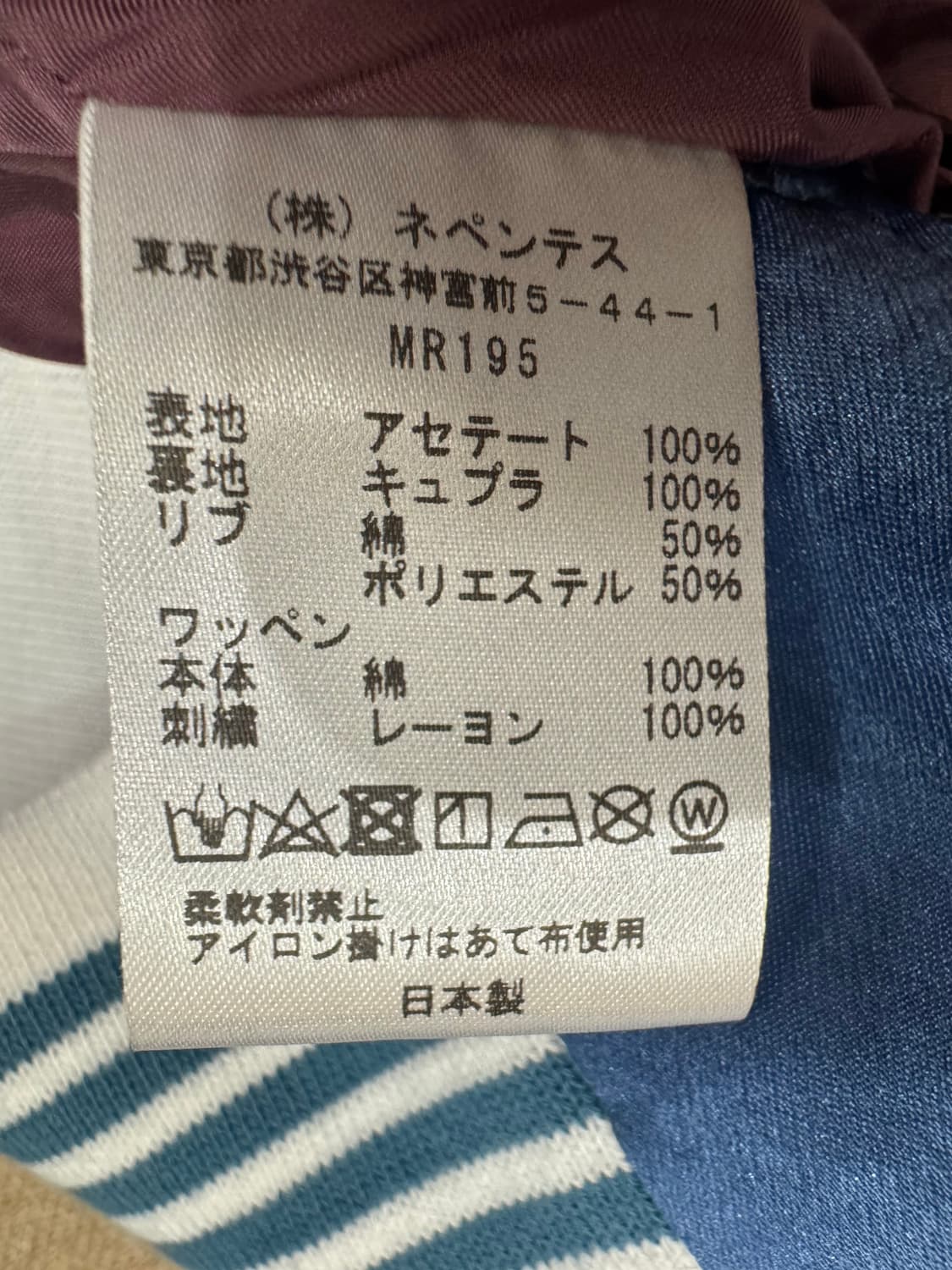 [M] 니들스 아세테이트 사틴 어워드 자켓 블루 상품이미지9