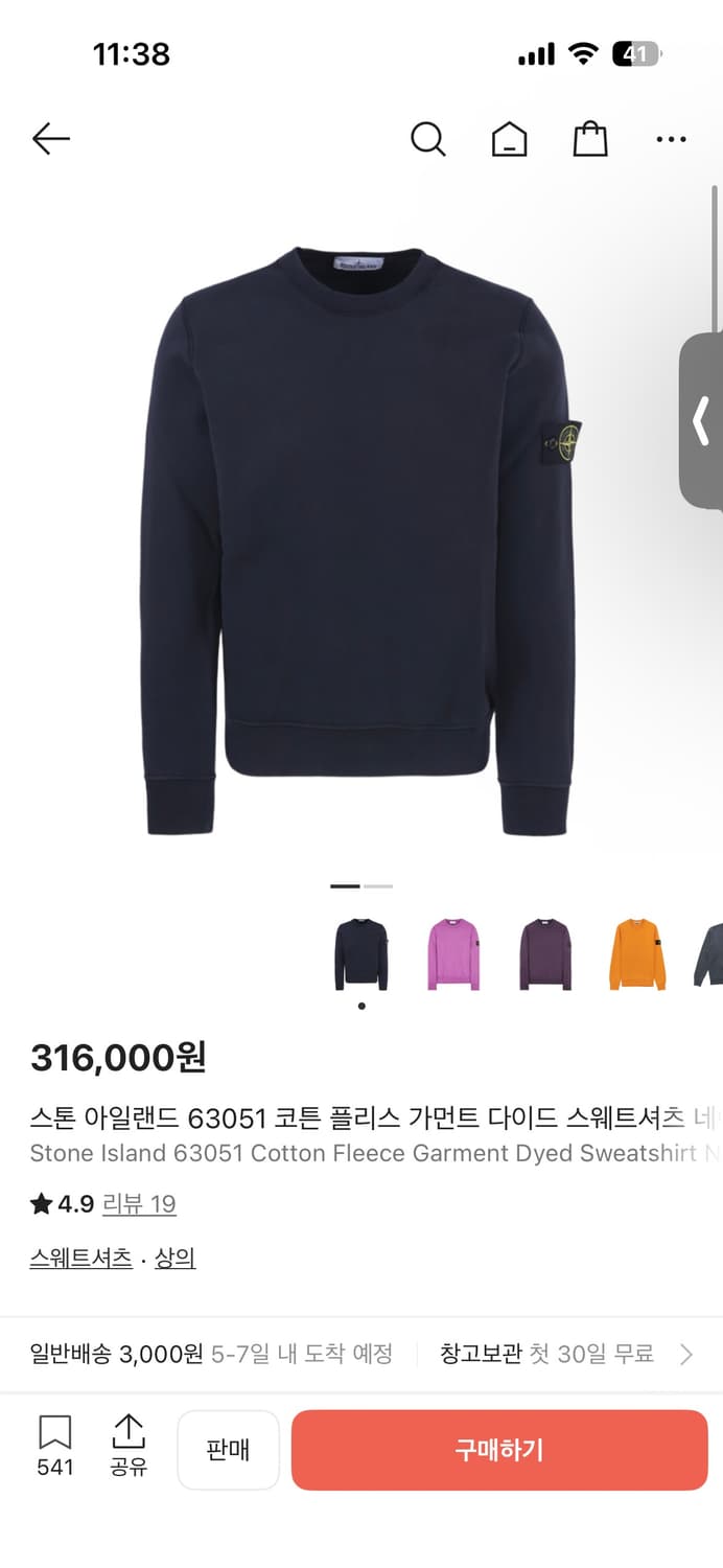 스톤아일랜드 맨투맨 (새상품) 상품이미지5