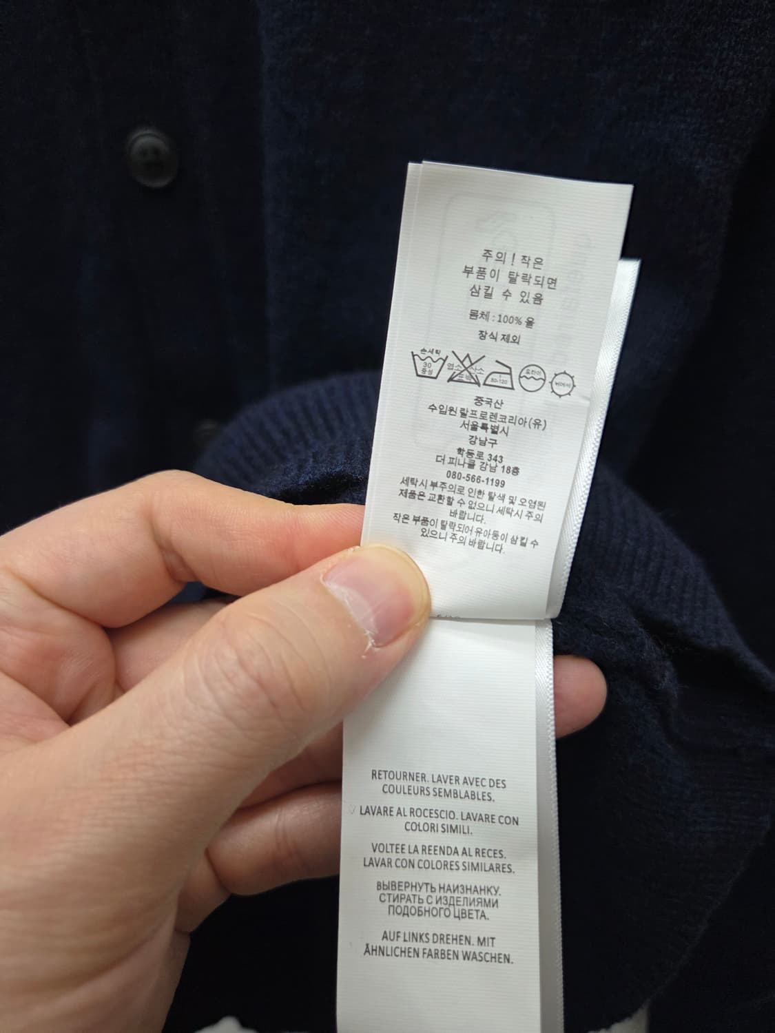 폴로 랄프로렌 네이비 울 가디건 상품이미지5