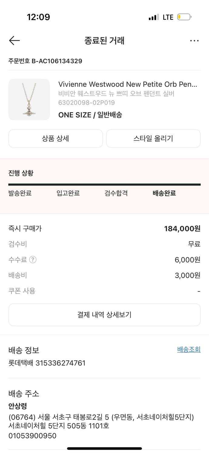 비비안 웨스트우드 Orb 펜던트 목걸이 상품이미지2