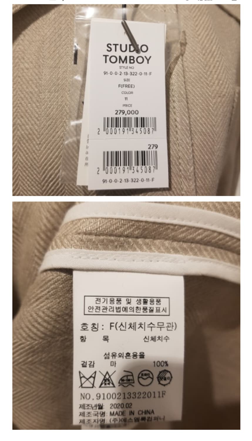 스튜디오톰보이 28만 헤링본마 셔츠형자켓 새옷 상품이미지5