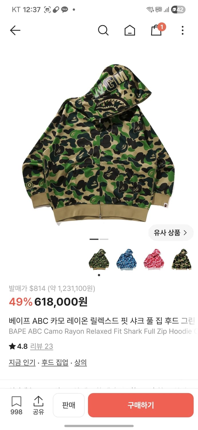 베이프 ABC 카모 레이온 릴렉스드 핏 샤크 풀 집 후드 그린 상품이미지4