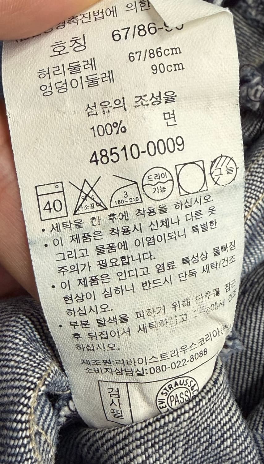 00s 리바이스 엔지니어드 진스 상품이미지10
