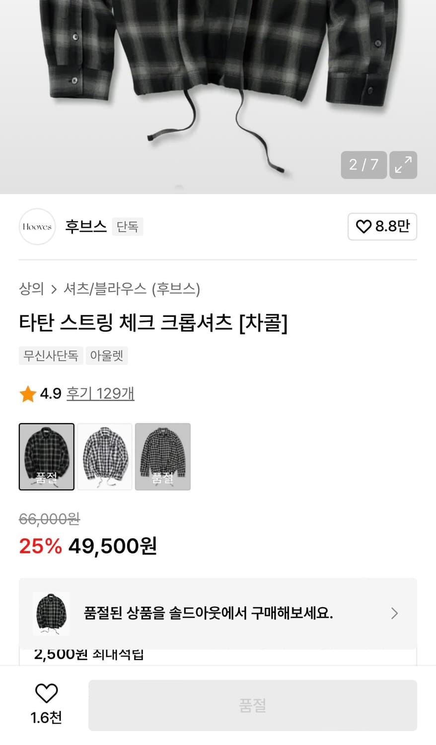 후브스 블랙 체크 셔츠 M 상품이미지2