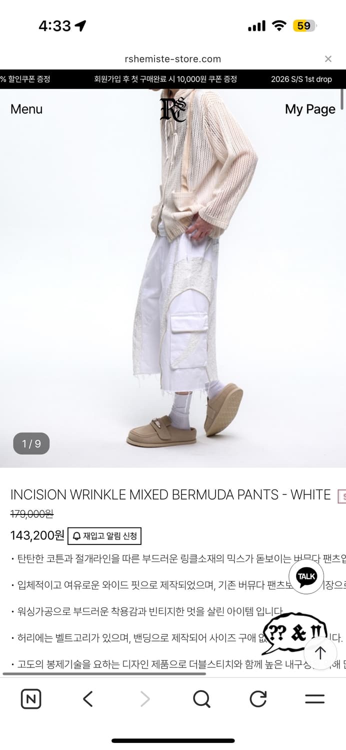 (구해요) INCISION WRINKLE MIXED BERMUDA PAN 상품이미지1
