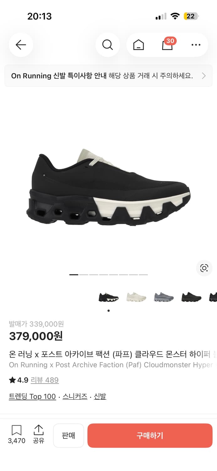 온파프 클라우드 몬스터 하이퍼 블랙 (245) 상품이미지2