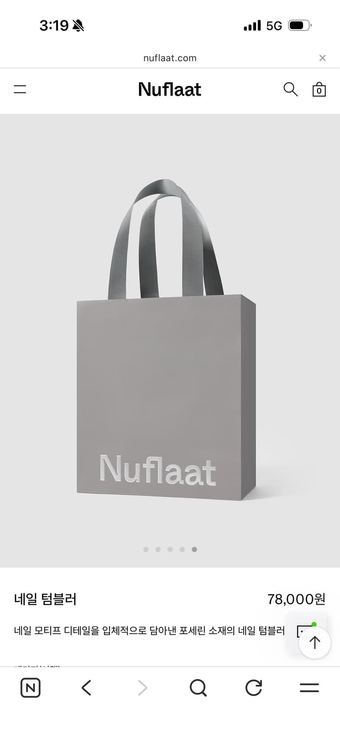 누플랏 네일 텀블러 새상품 상품이미지4