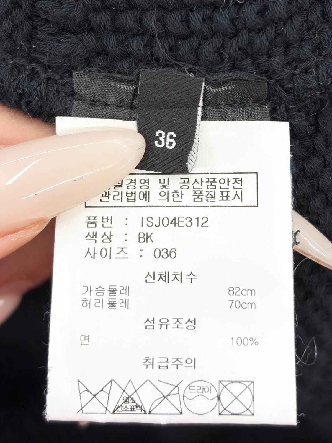 이자벨 마랑 블랙 카지아 코팅 코튼 니트 자켓  상품이미지8