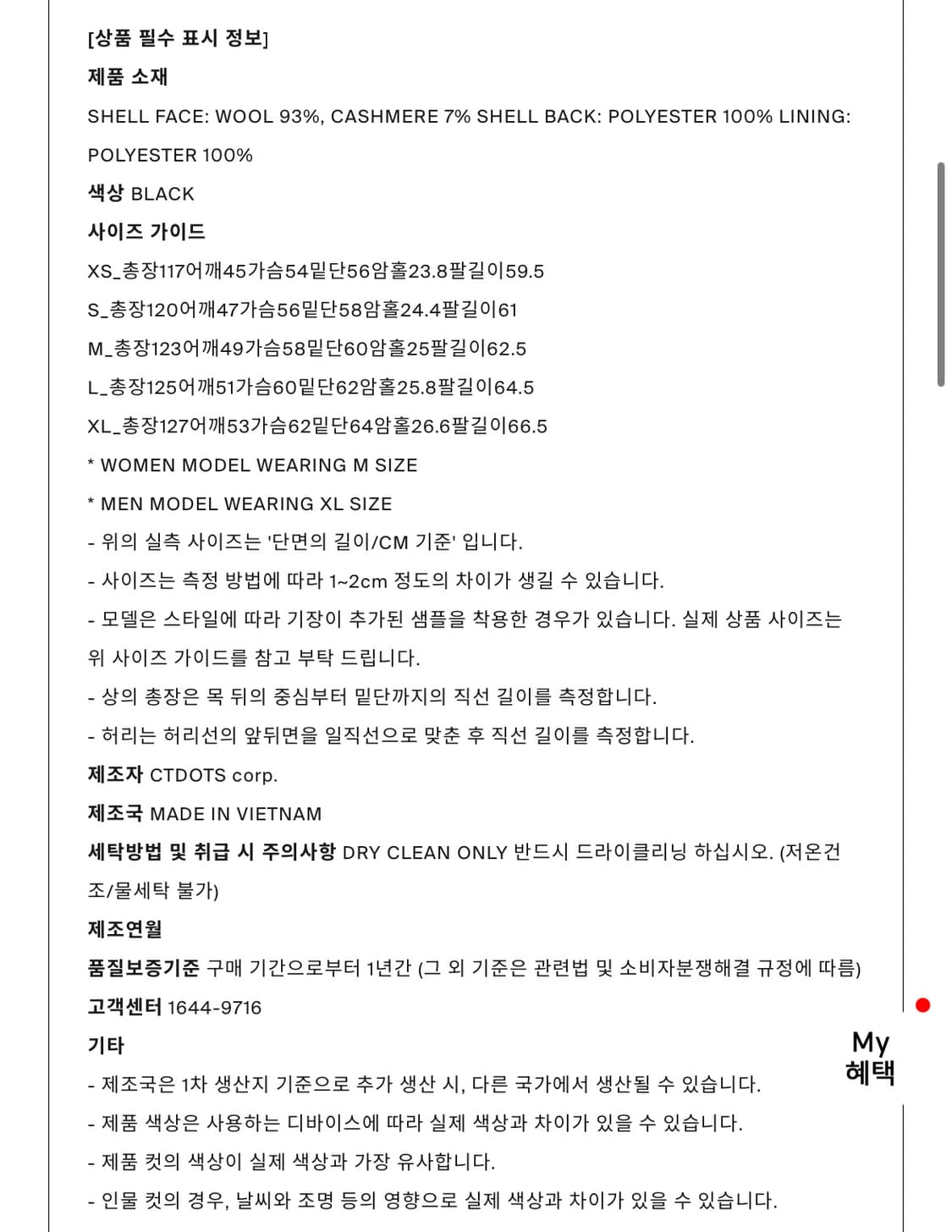 던스트 유니섹스 캐시미어코트 상품이미지2