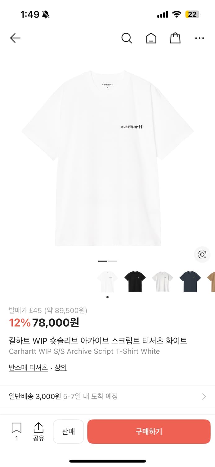 칼하트 아카이브 반팔 상품이미지2