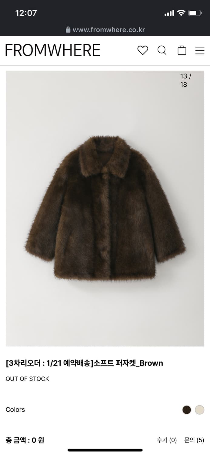 프롬웨얼 퍼자켓 브라운 새상품 상품이미지1