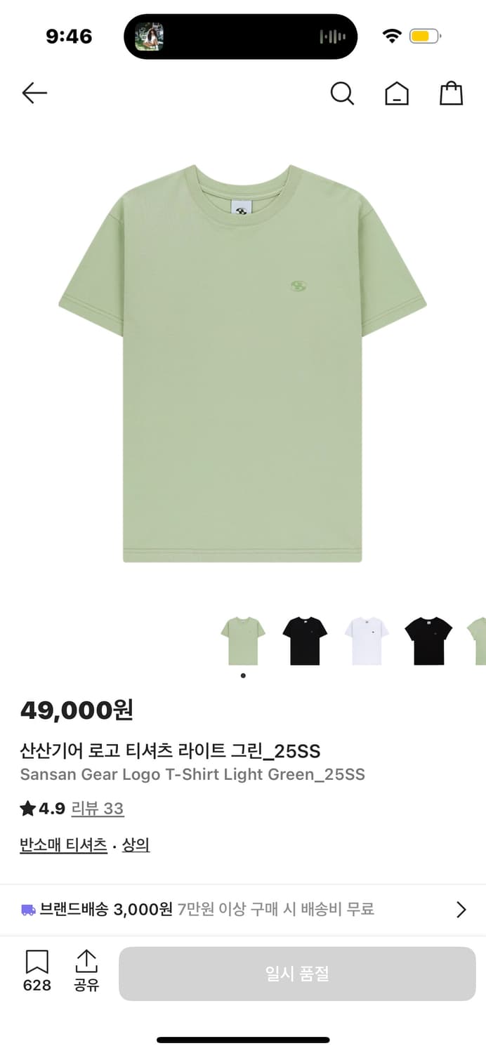 산산기어 반팔 상품이미지1