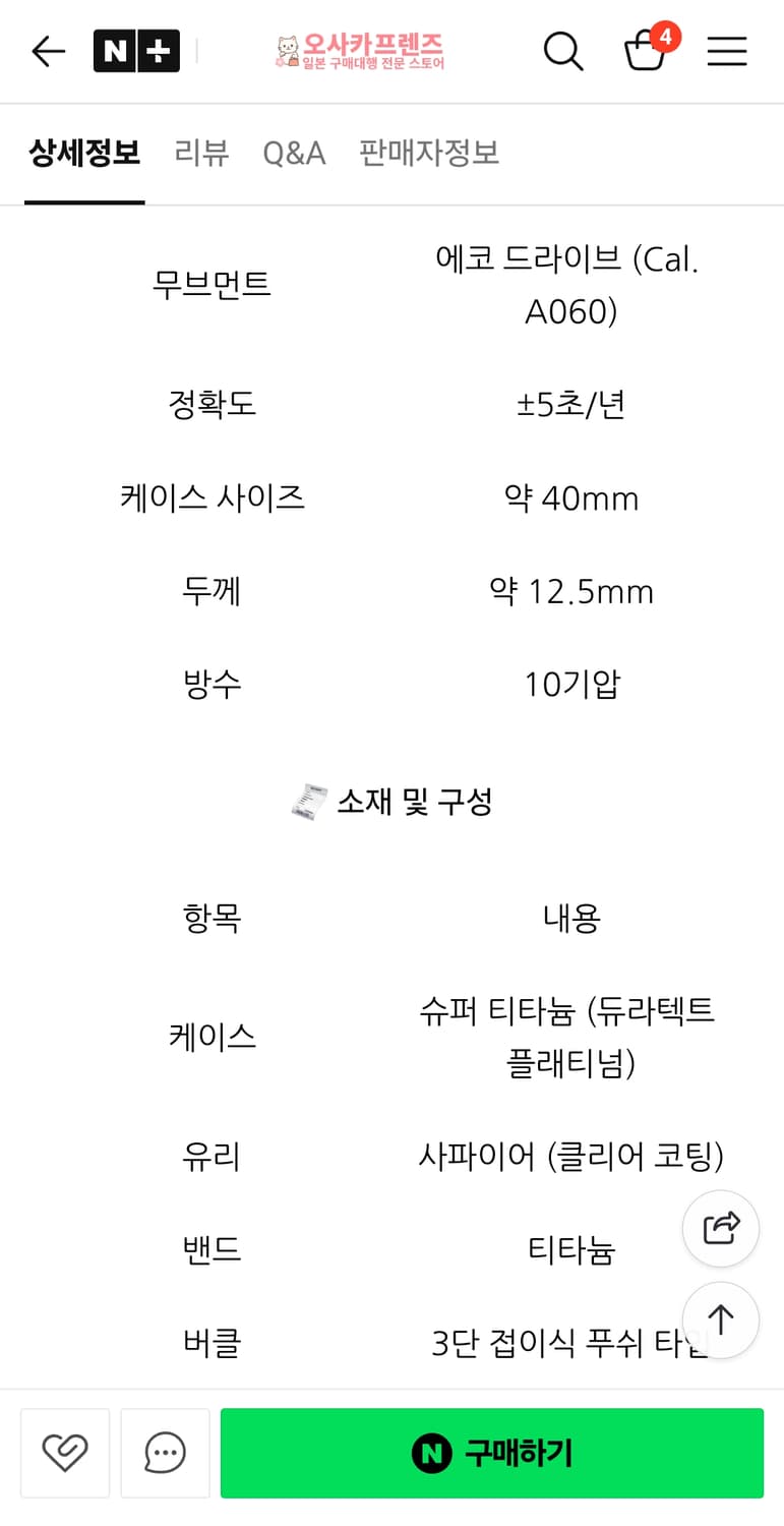 더시티즌 닥종이 AQ4091-56a 시계 단품
손목둘레 17cm 까지 가 상품이미지2
