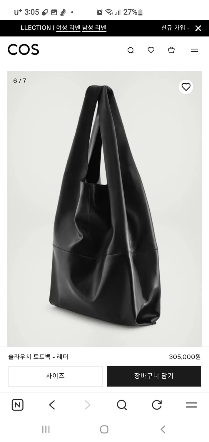 COS 슬라우치 레더 토트백 블랙(새상품) 상품이미지4