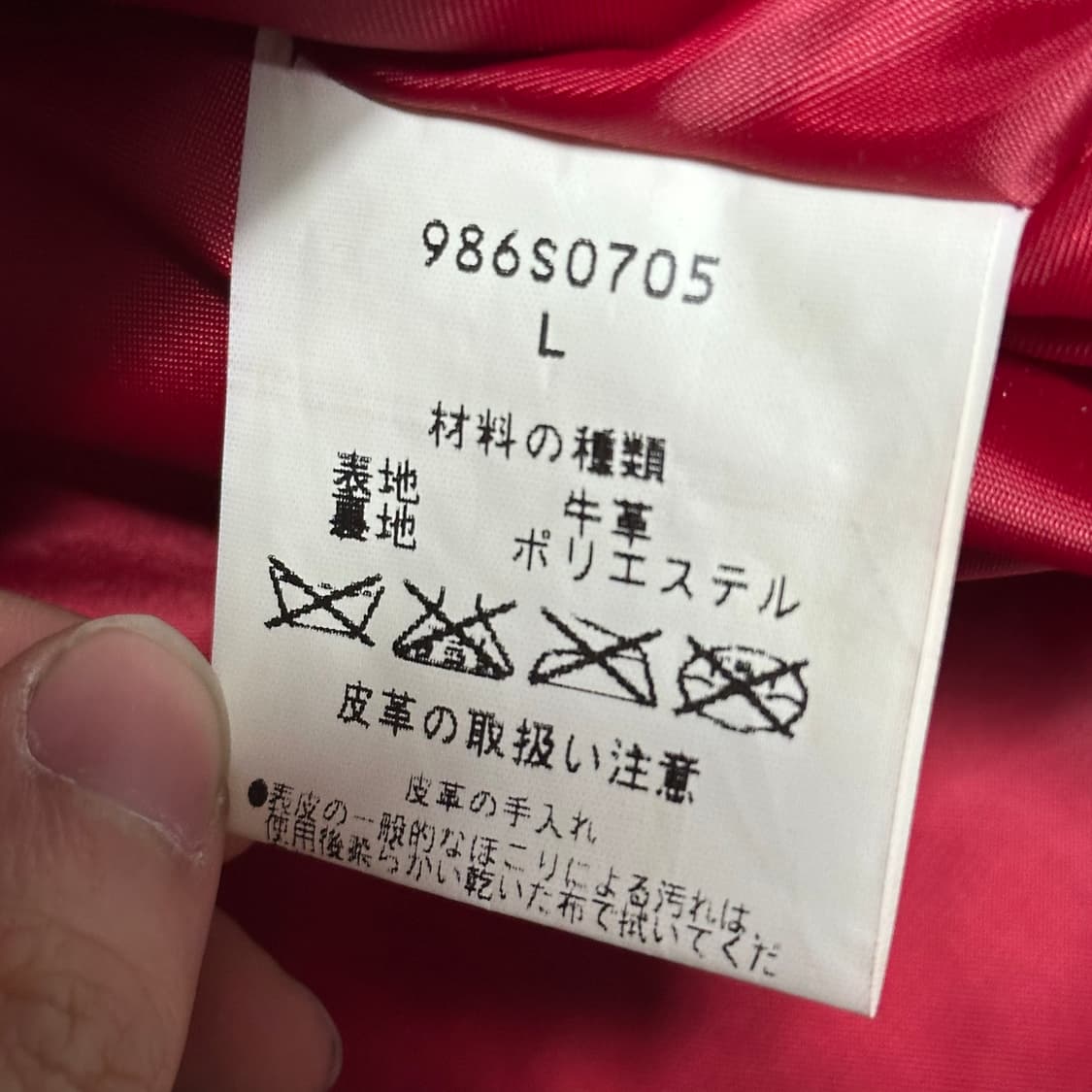 L vtg 레드레더 셔츠 자켓 상품이미지5