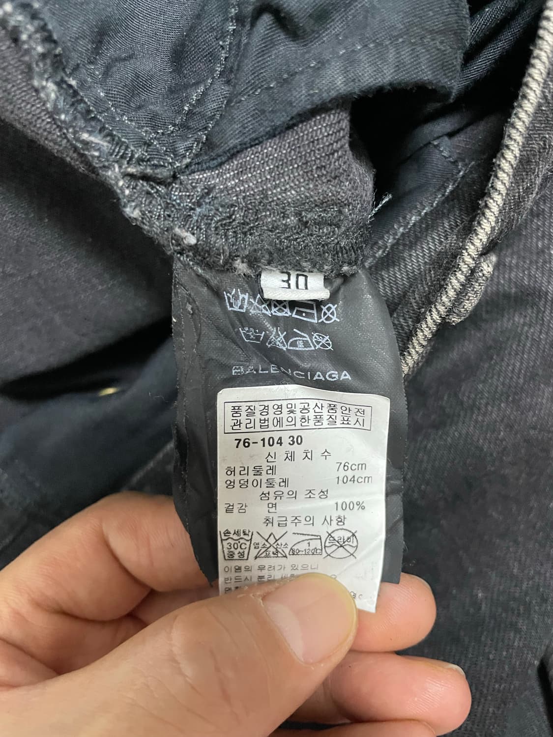 발렌시아가 레드 사이드 스트라이프 데님 진 상품이미지3