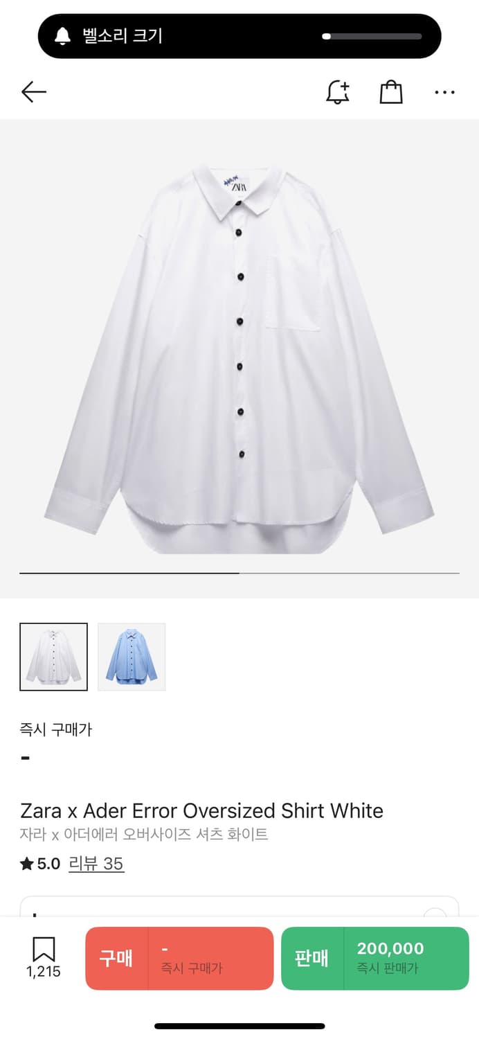 자라 x 아더에러 오버사이즈 화이트 셔츠 상품이미지1