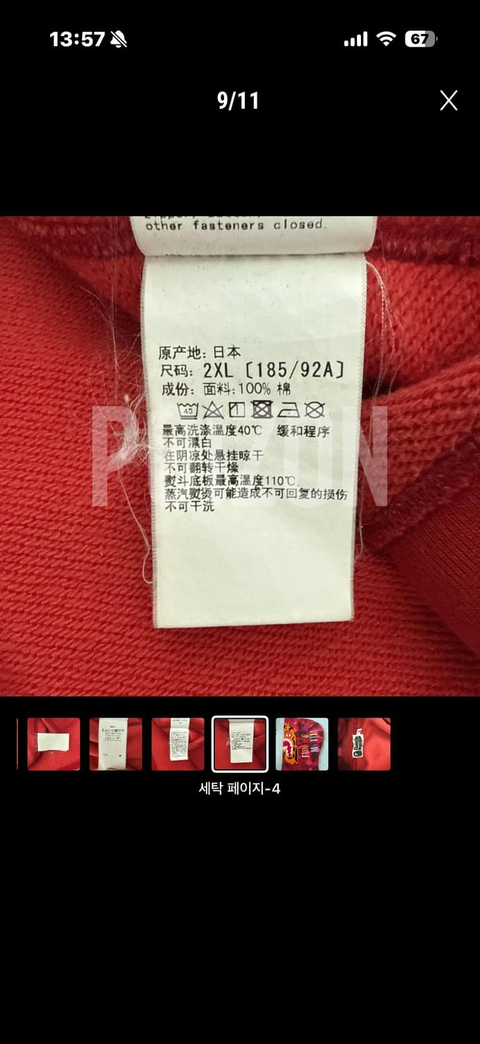베이프 카모 타이거 적계 상품이미지6