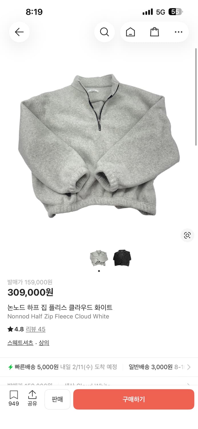 판매)논노드 하프집 플리스 2 새상품 상품이미지1
