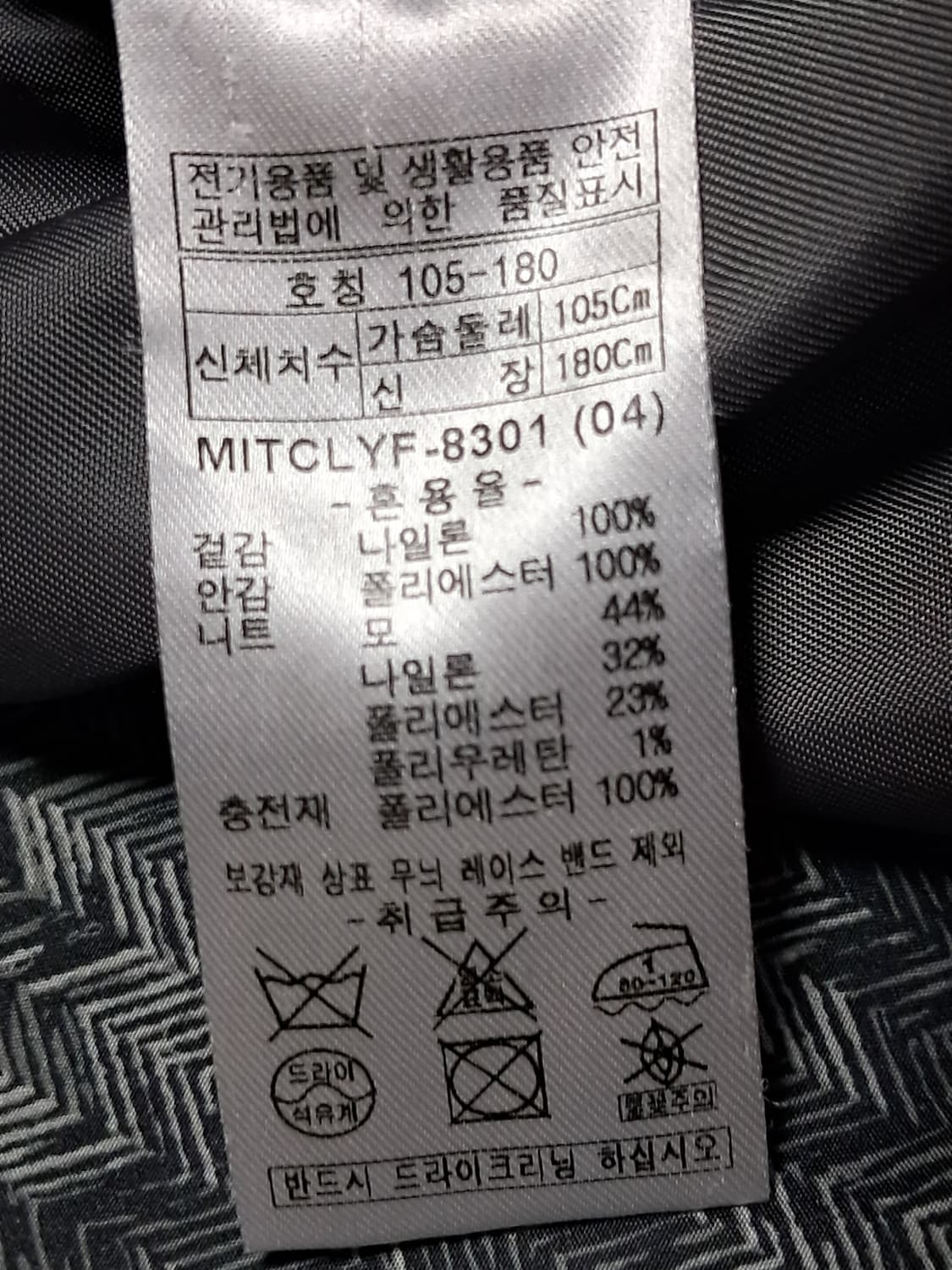 인디안 경량패딩 105 상품이미지9