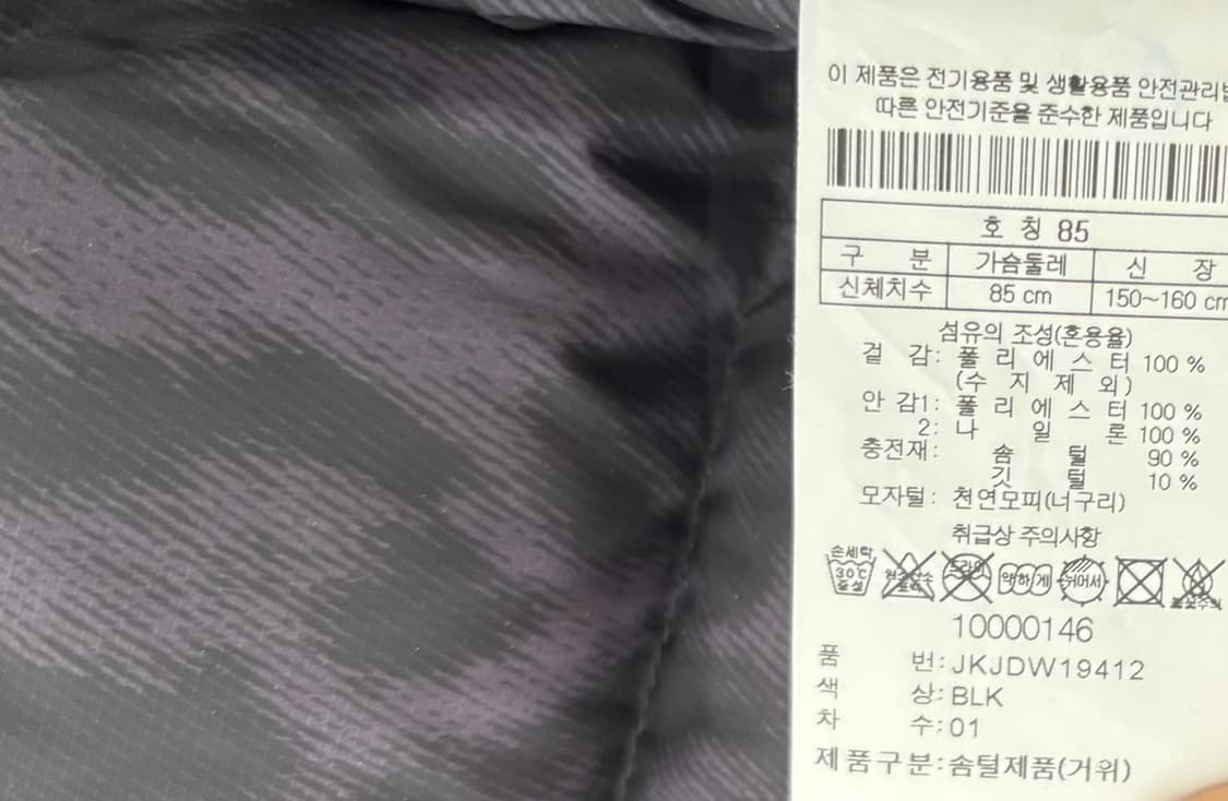 새상품급 코오롱 안타티카 중기장 구스다운패딩 85 상품이미지6