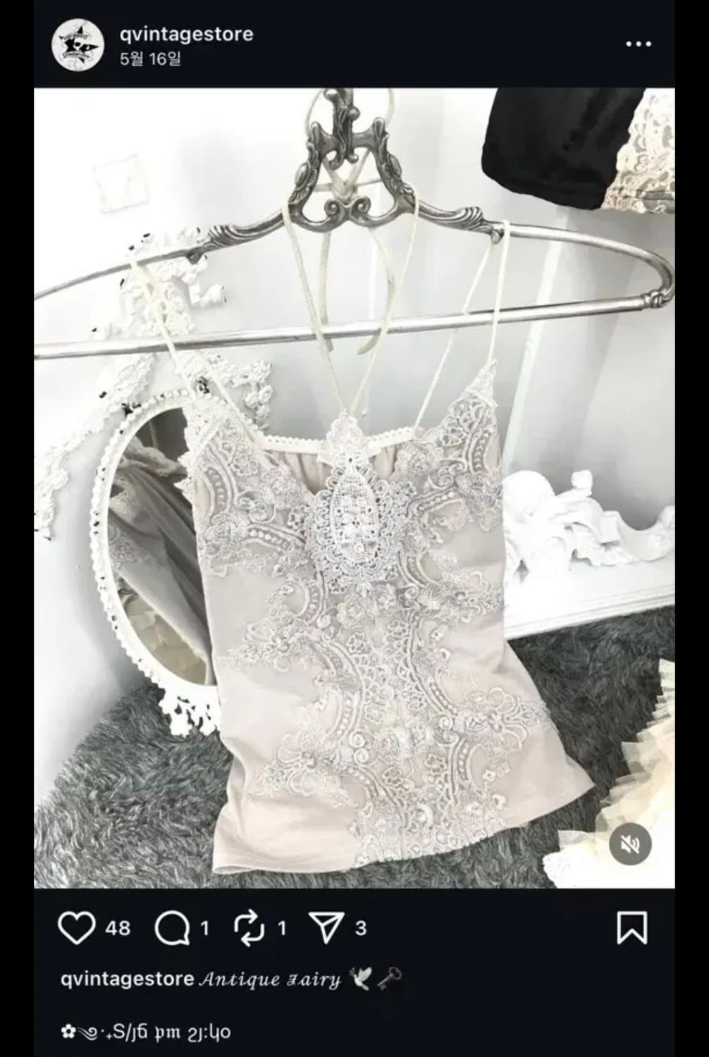 큐빈티지 나시 페어리 나시 엑시즈팜 나시 빈티지 나시 일본빈티지 상품이미지3