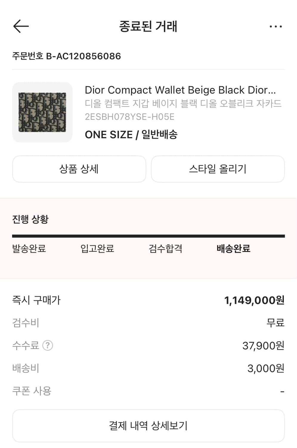 디올 컴팩트 지갑 베이지 블랙 디올 오블리크 자카드 상품이미지2