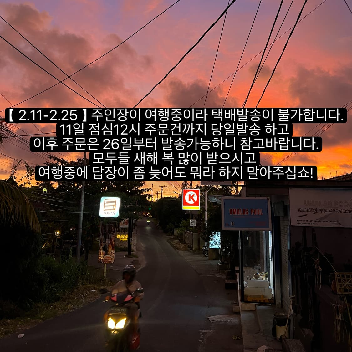 휴가안내 2.11-2.25 상품이미지1