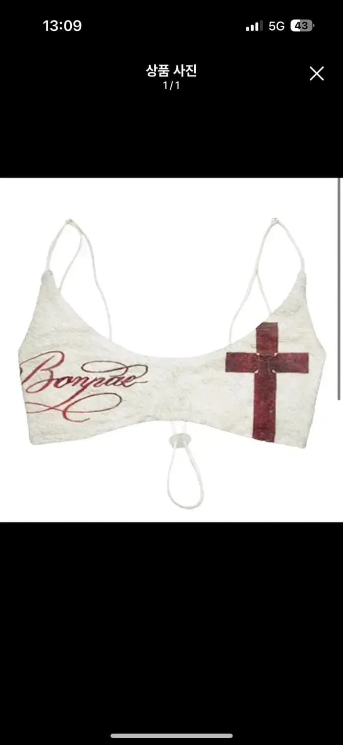 본네 비키니 탑 2사이즈  상품이미지1