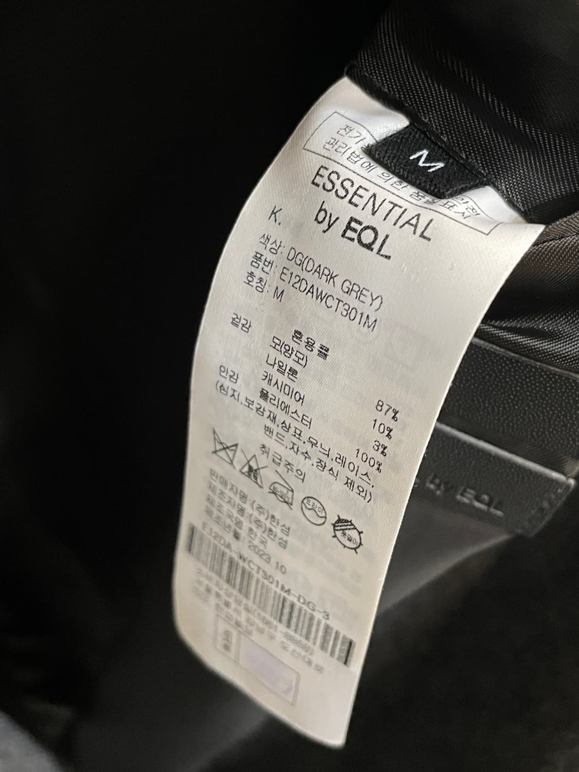 에센셜 바이 이큐엘 발마칸 코트  상품이미지8