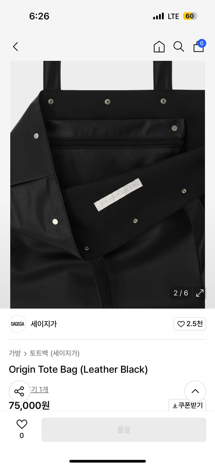 세이지가세이지 토트백레더 상품이미지2