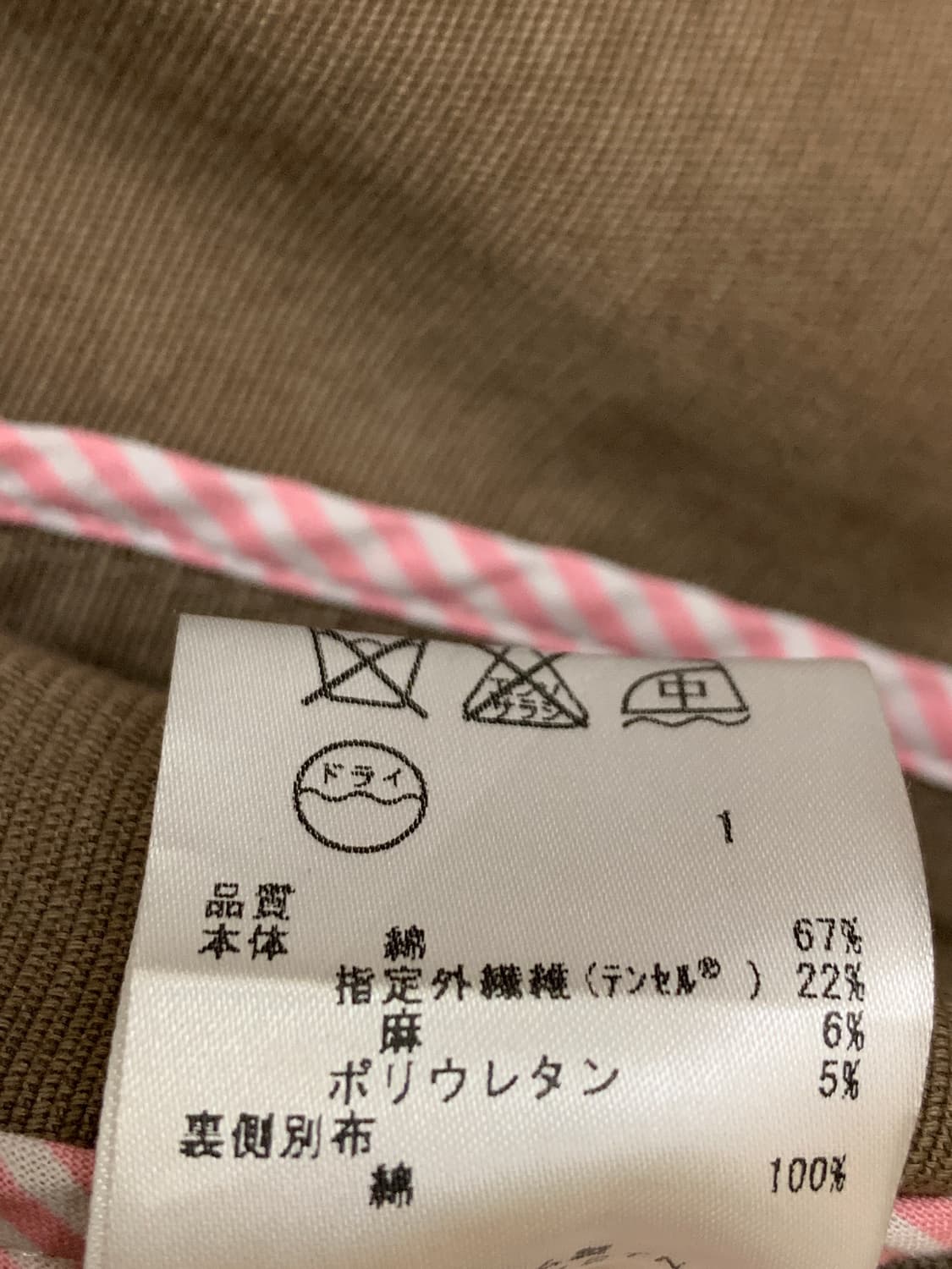 코튼 숏자켓 3/4 sleeve jacket 상품이미지6