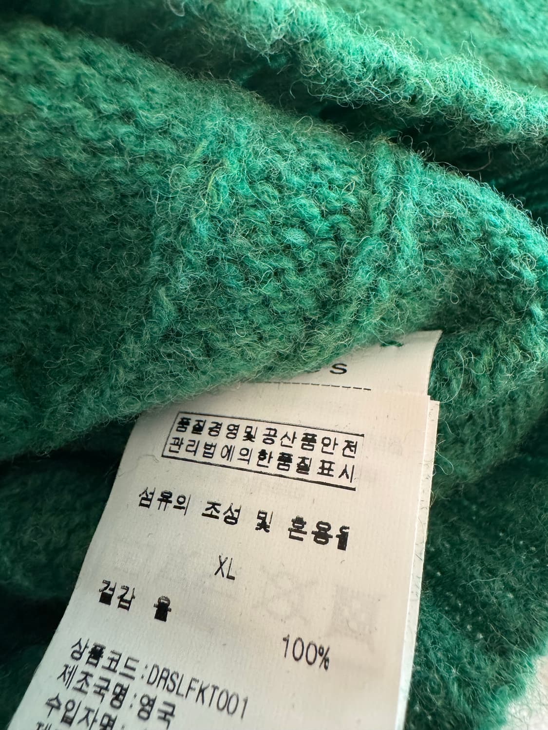 드레익스 브러쉬드 셔틀랜드 캐이블 니트 그린 XL(새상품) 상품이미지8