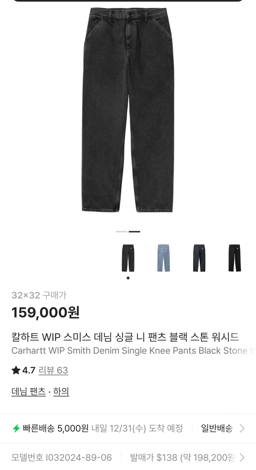 칼하트 WIP 스미스 데님 싱글니 팬츠 블랙 스톤 워시드 32x32 상품이미지1