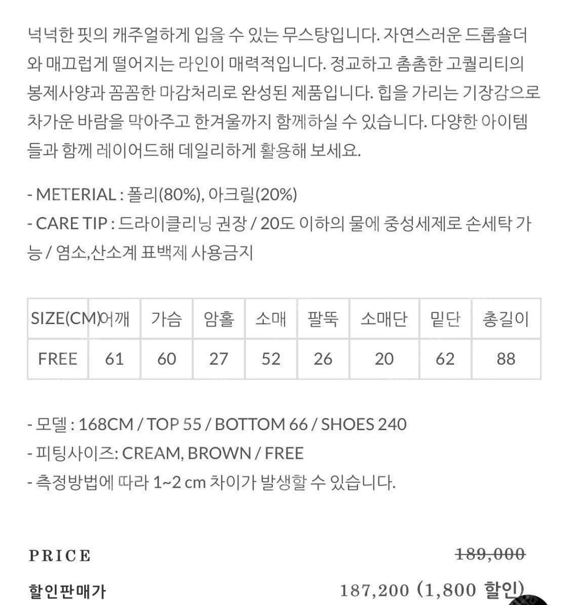 노티드스튜디오 베이지보울 테디 하프코트 무스탕 상품이미지8