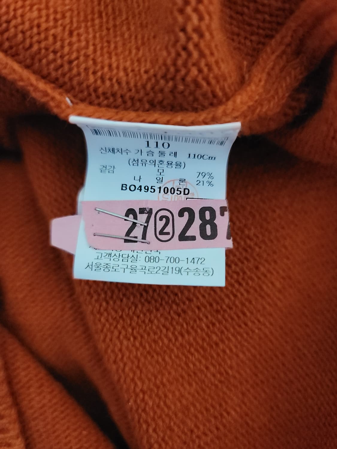 빅사이즈(110) 빈폴 아웃도어 니트 상품이미지6