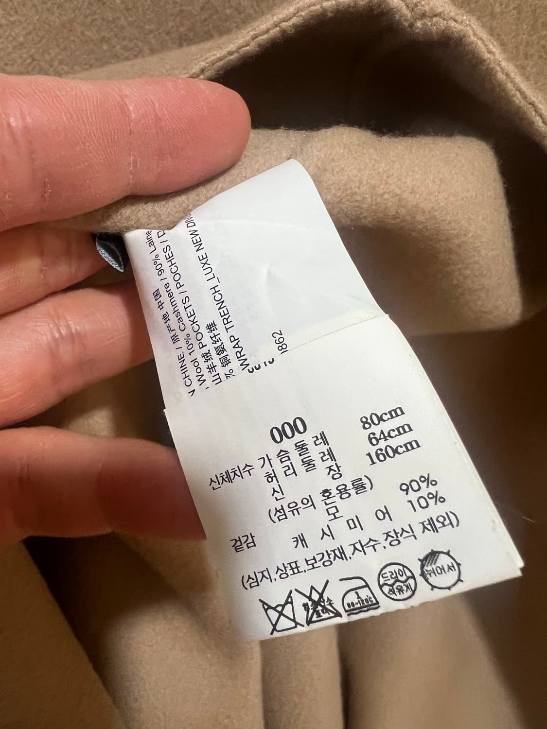 23fw 띠어리 캐시미어 벨트코트 (새상품급) 상품이미지3