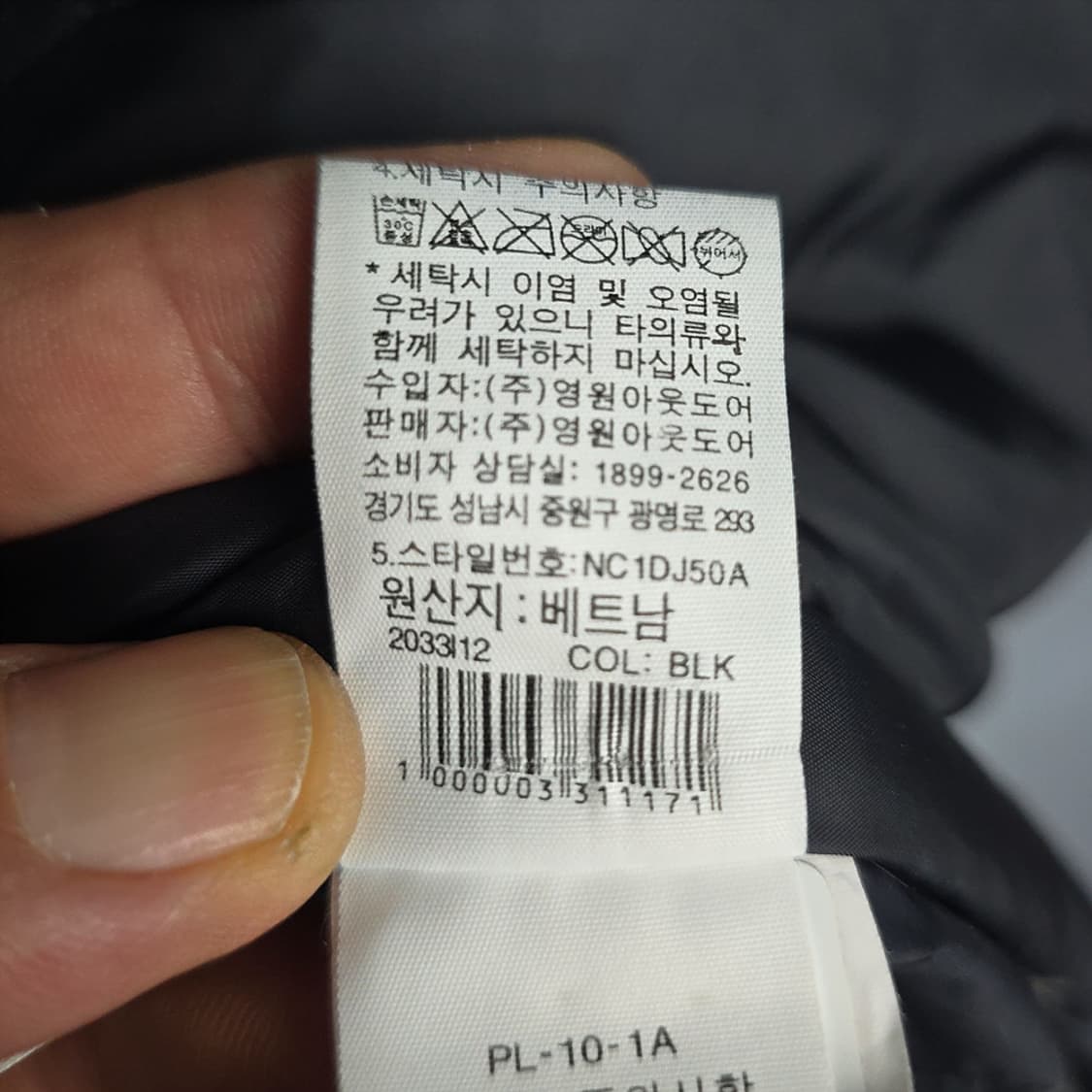 노스페이스 익스플로딩 롱 다운 패딩 코트 블랙 L(소지섭 롱패딩) 상품이미지10